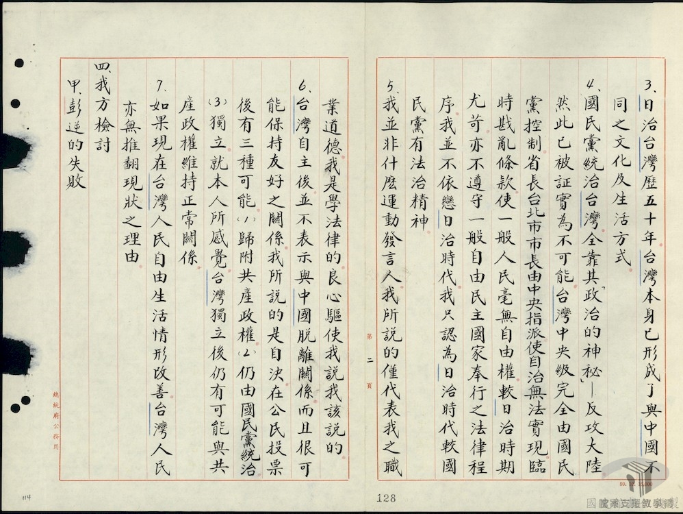 彭明敏等在美活動2