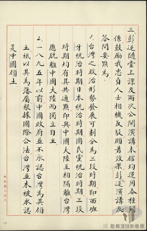 彭明敏等在美活動1