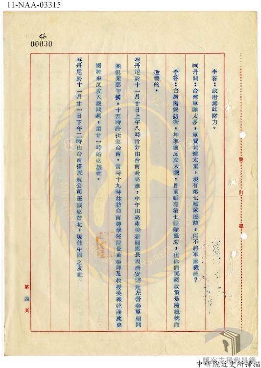 美參議院參議丹尼來華5