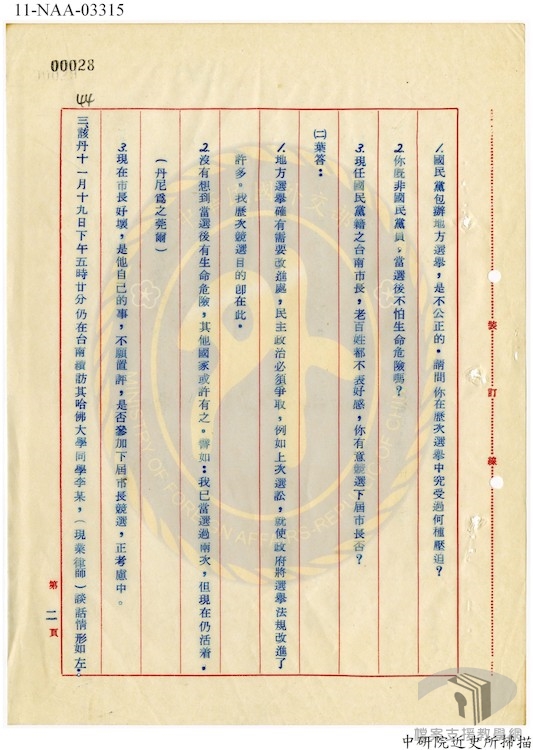 美參議院參議丹尼來華3