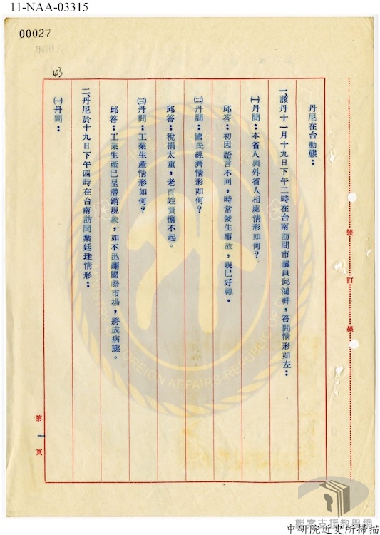 美參議院參議丹尼來華2