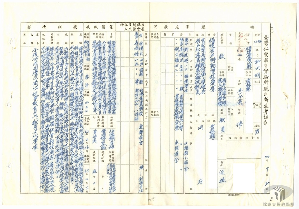 許文明執行(尾)2
