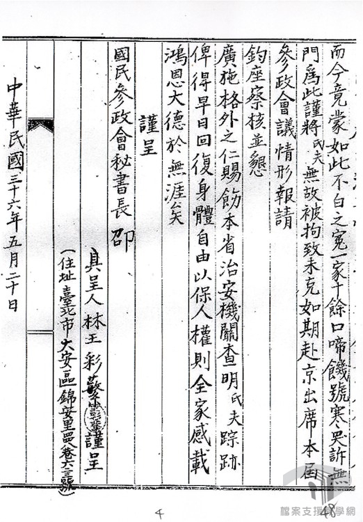 委員陳顧遠等臨時提案3