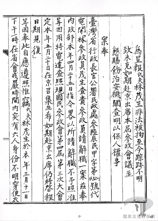 委員陳顧遠等臨時提案1