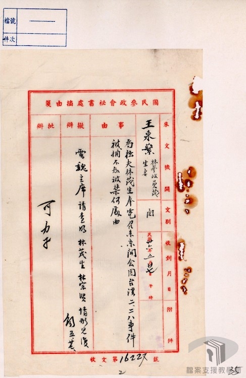 委員陳顧遠等臨時提案1