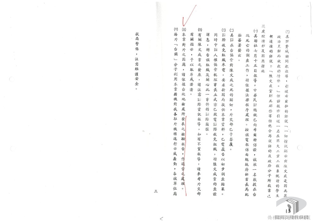 一般經常性案件2