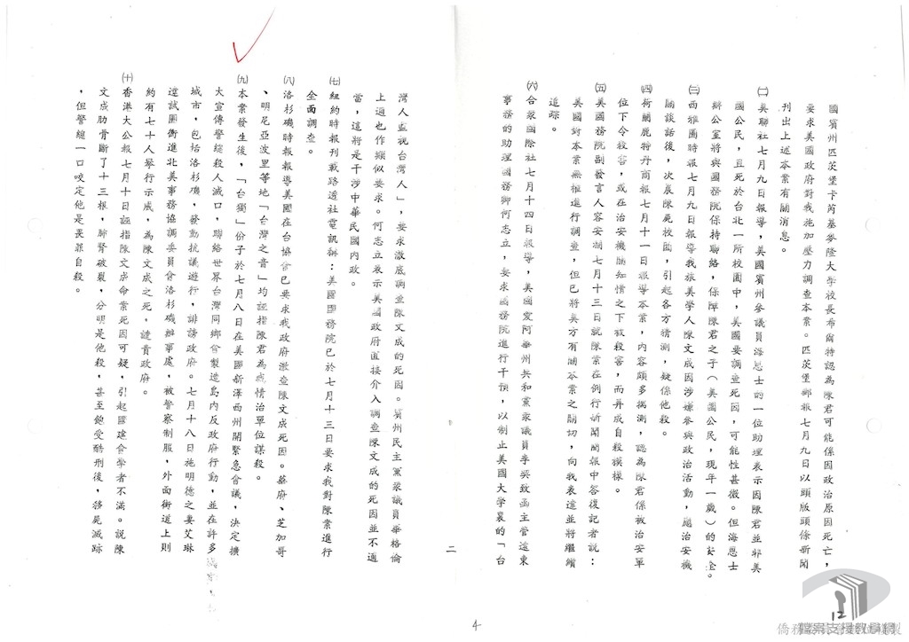 一般經常性案件1