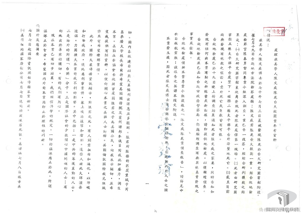 一般經常性案件