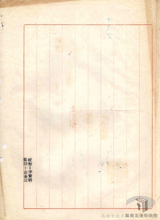 查禁違法書刊3