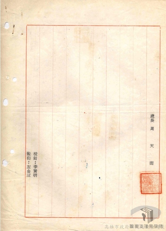 查禁違法新聞刊物3