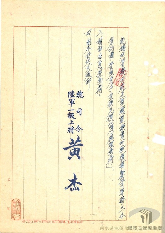 各電台違播禁唱歌曲2