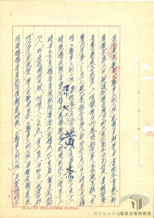 各電台違播禁唱歌曲1