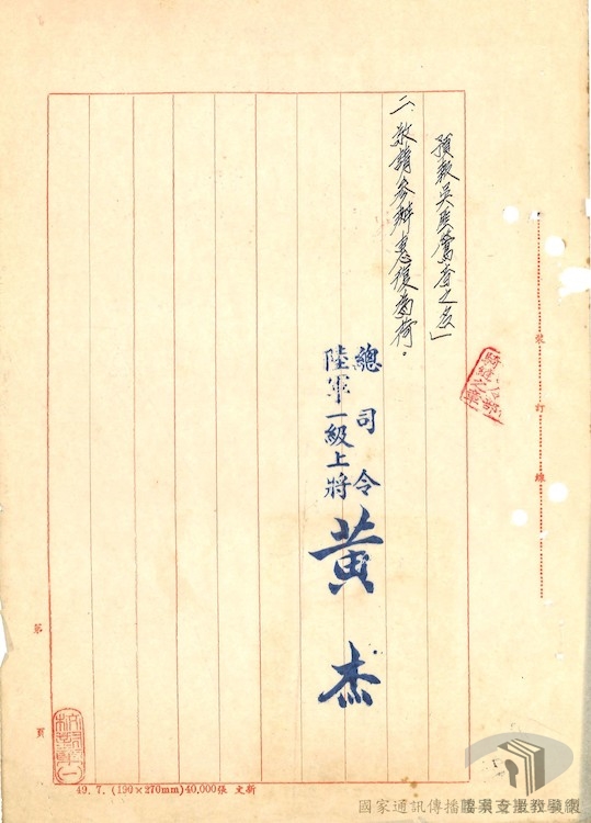 各電台違播禁唱歌曲2