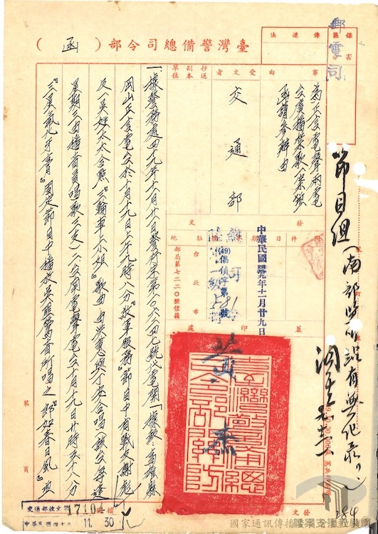 各電台違播禁唱歌曲1