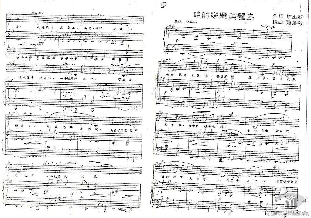 違禁出版物查禁令函3