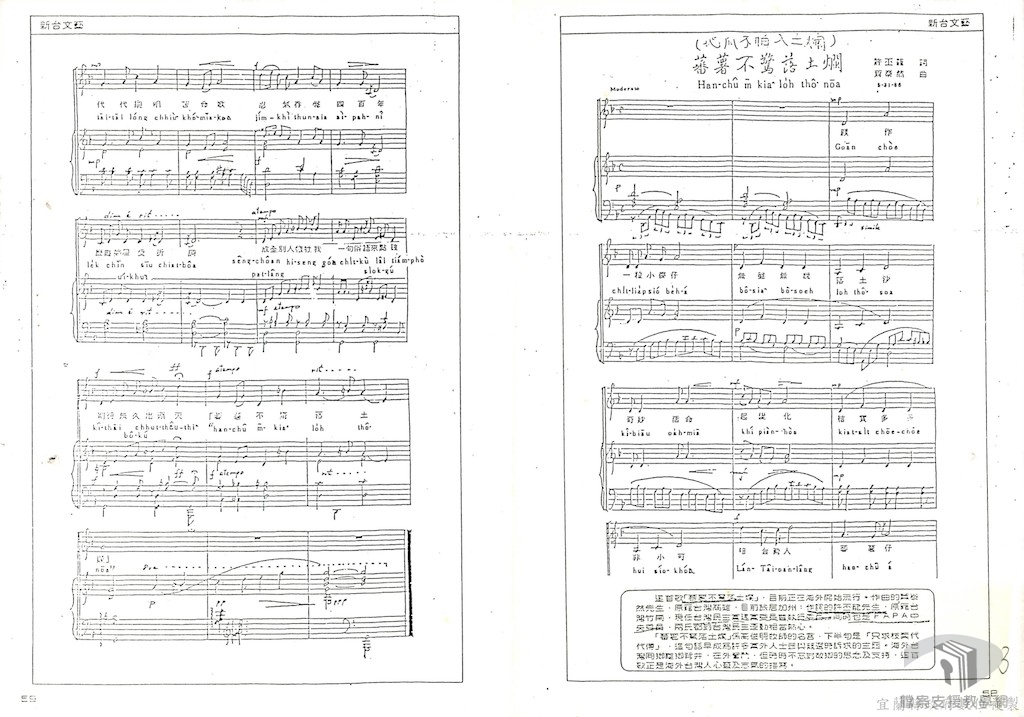 違禁出版物查禁令函2