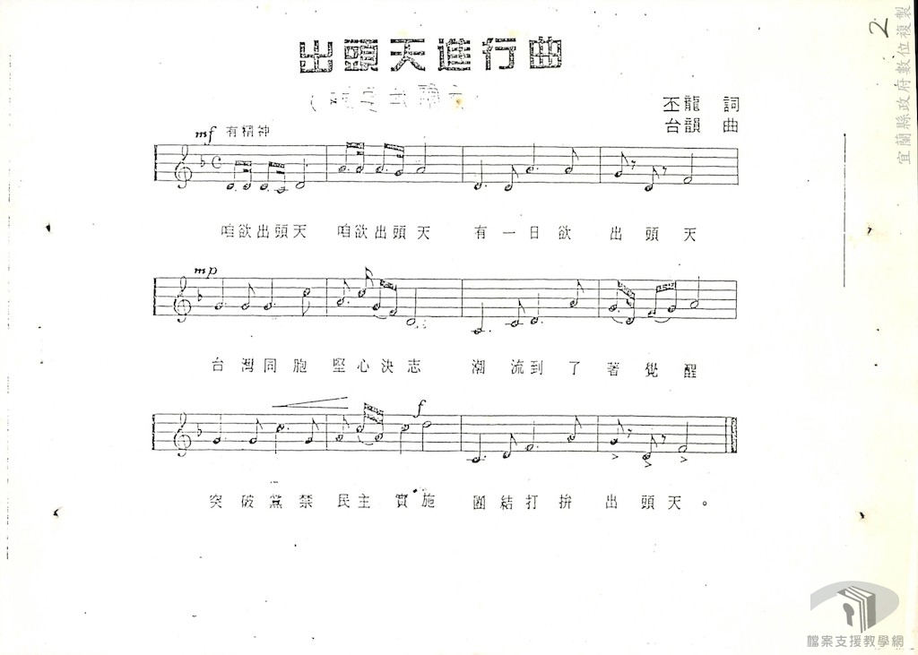 違禁出版物查禁令函1