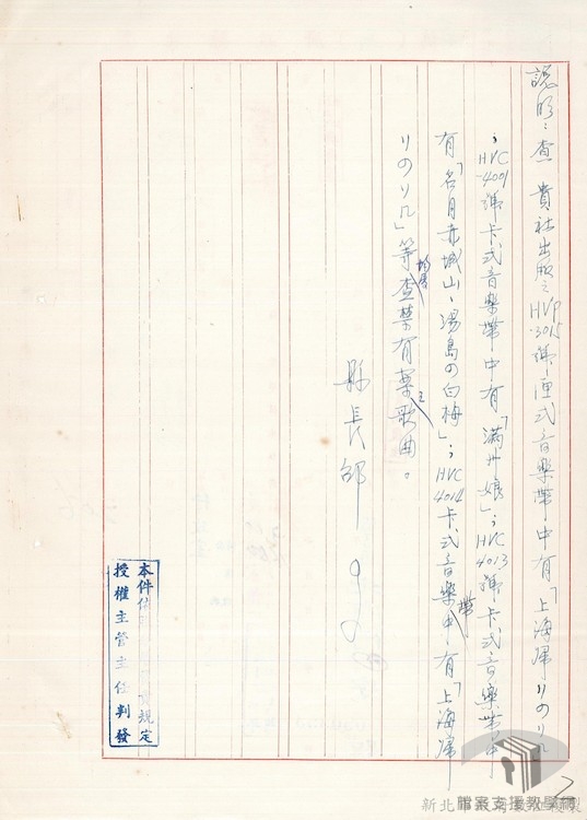 違法書籍與歌曲查禁1