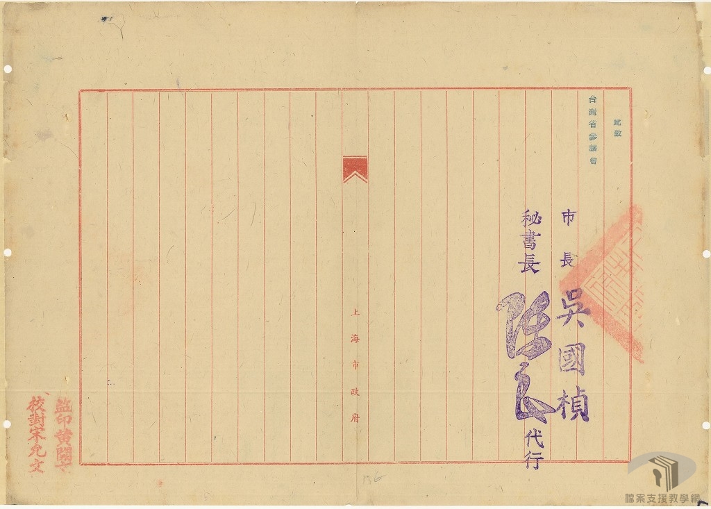 三十八年請願保安2