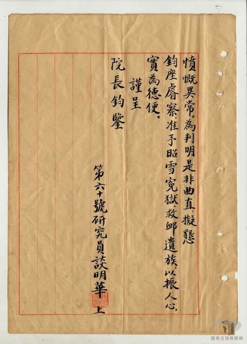 張敏之等叛亂案2