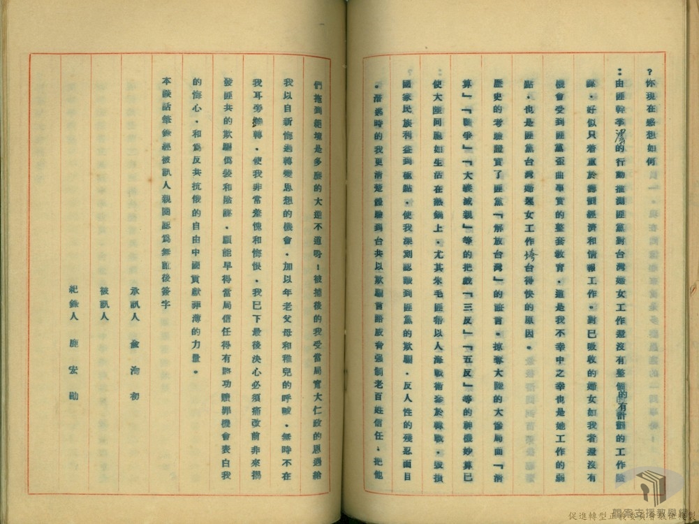 台共蕭道應、黃怡珍案3