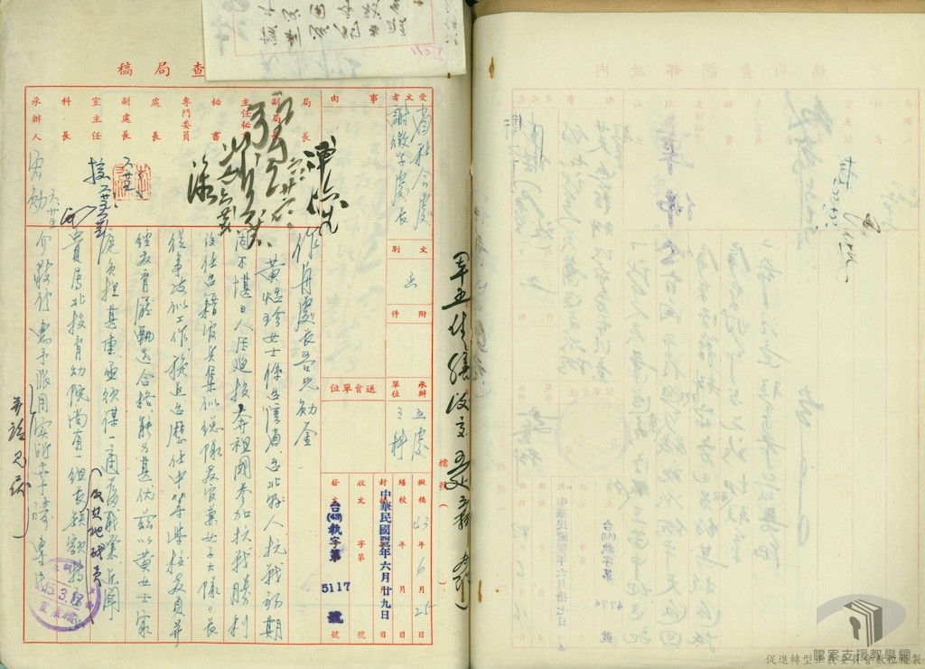 台共蕭道應、黃怡珍案4