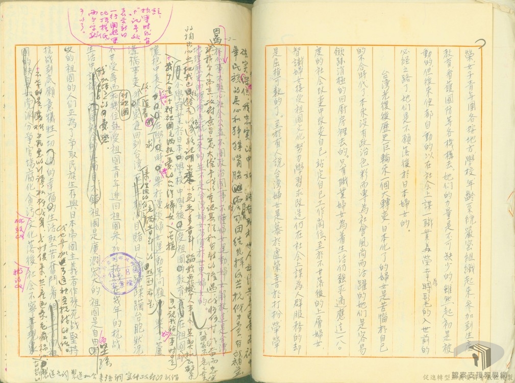 自首、自新人員招待記者會案2