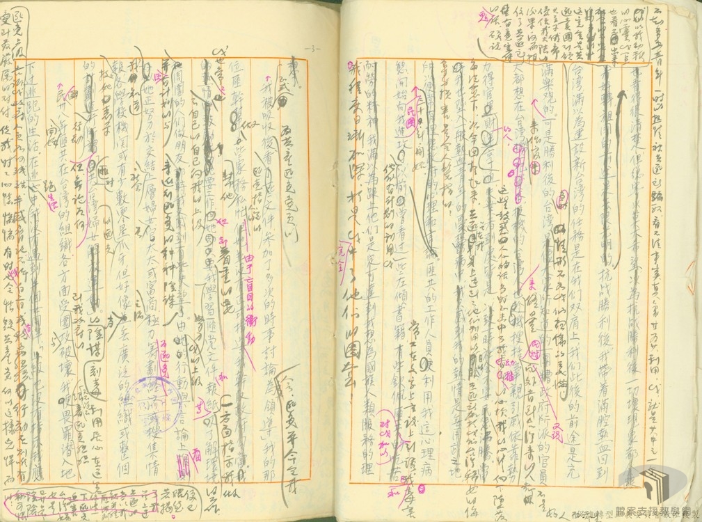 自首、自新人員招待記者會案3