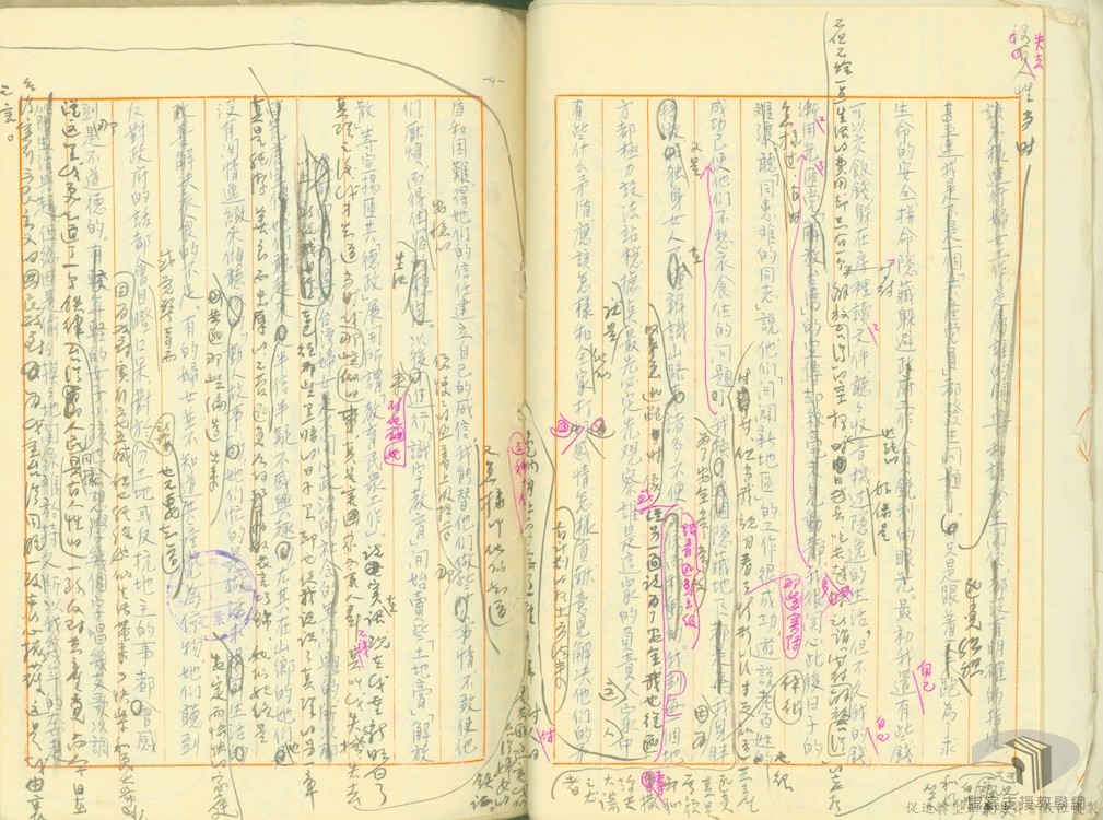自首、自新人員招待記者會案4
