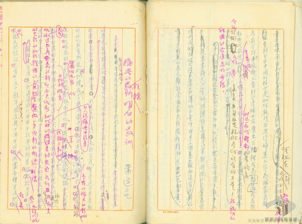 自首、自新人員招待記者會案6