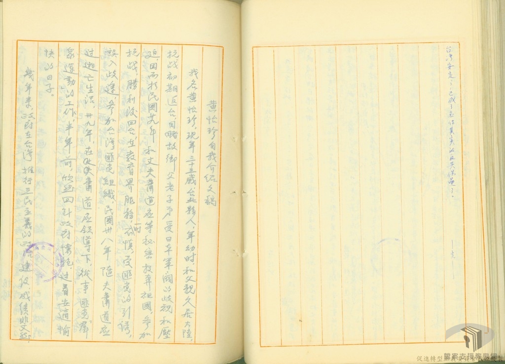 自首、自新人員招待記者會案7