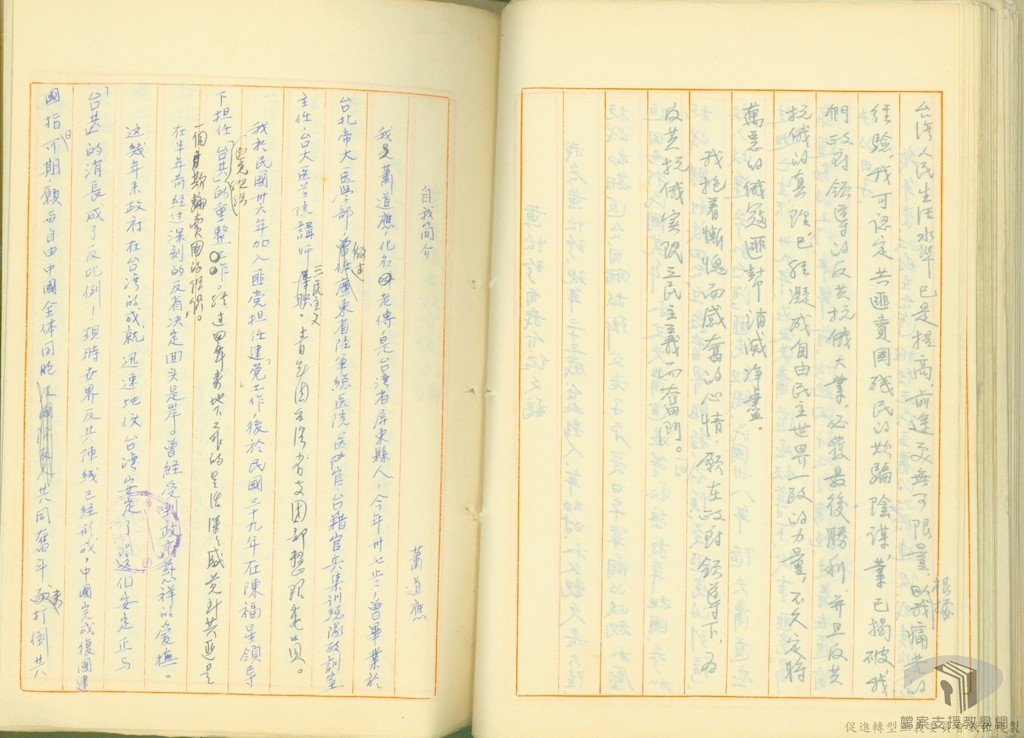 自首、自新人員招待記者會案8