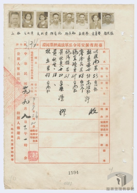 簡吉、張洪南等叛亂案2