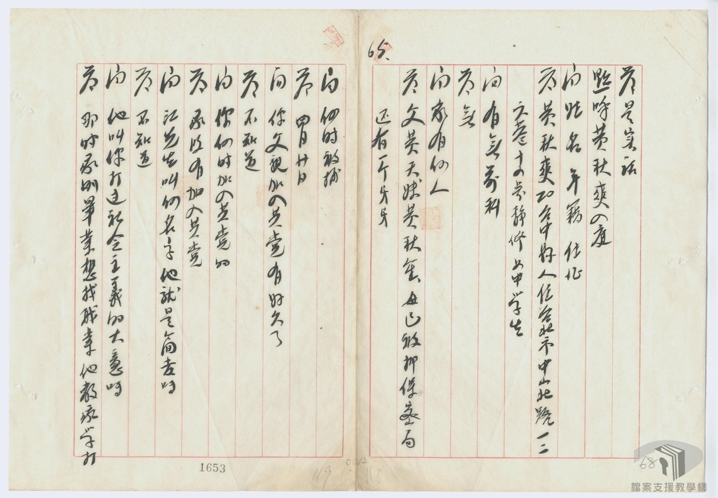 簡吉、張洪南等叛亂案5