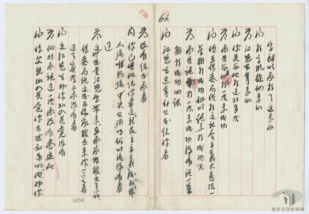 簡吉、張洪南等叛亂案6