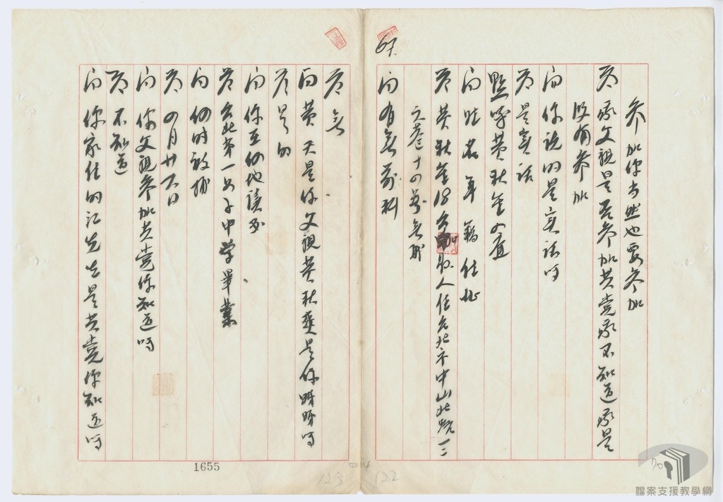 簡吉、張洪南等叛亂案7