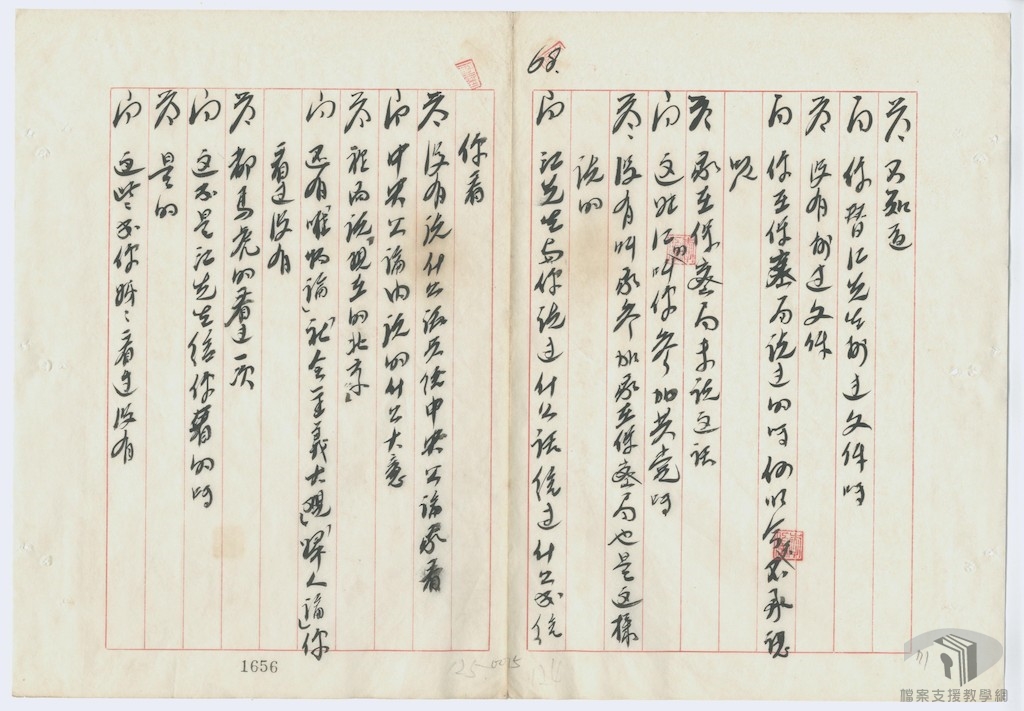 簡吉、張洪南等叛亂案8