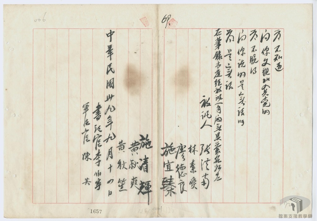 簡吉、張洪南等叛亂案9