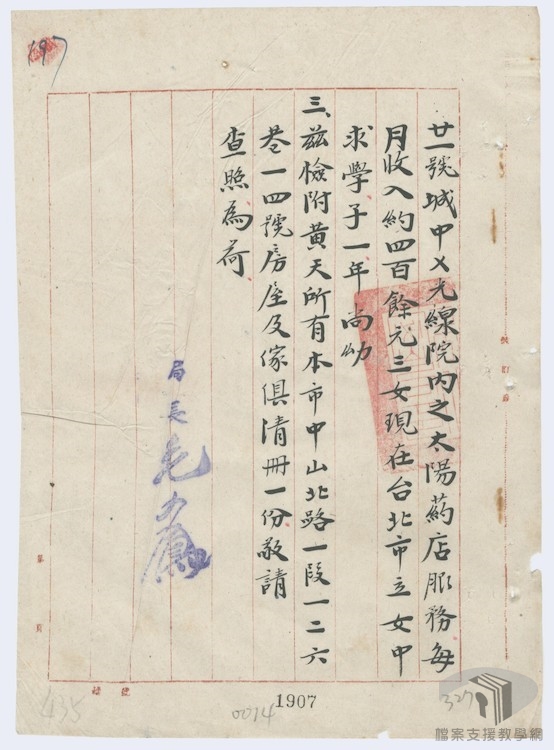 簡吉、張洪南等叛亂案1