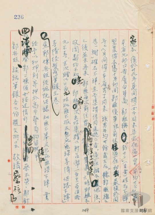 高雄碱廠及機器廠匪支部破獲案2