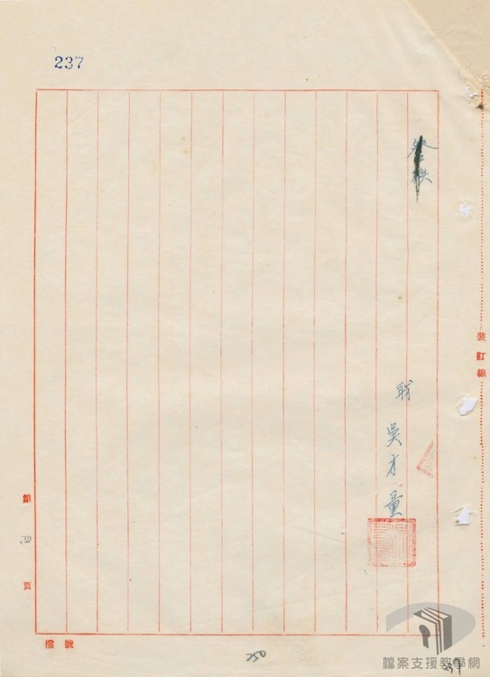 高雄碱廠及機器廠匪支部破獲案3