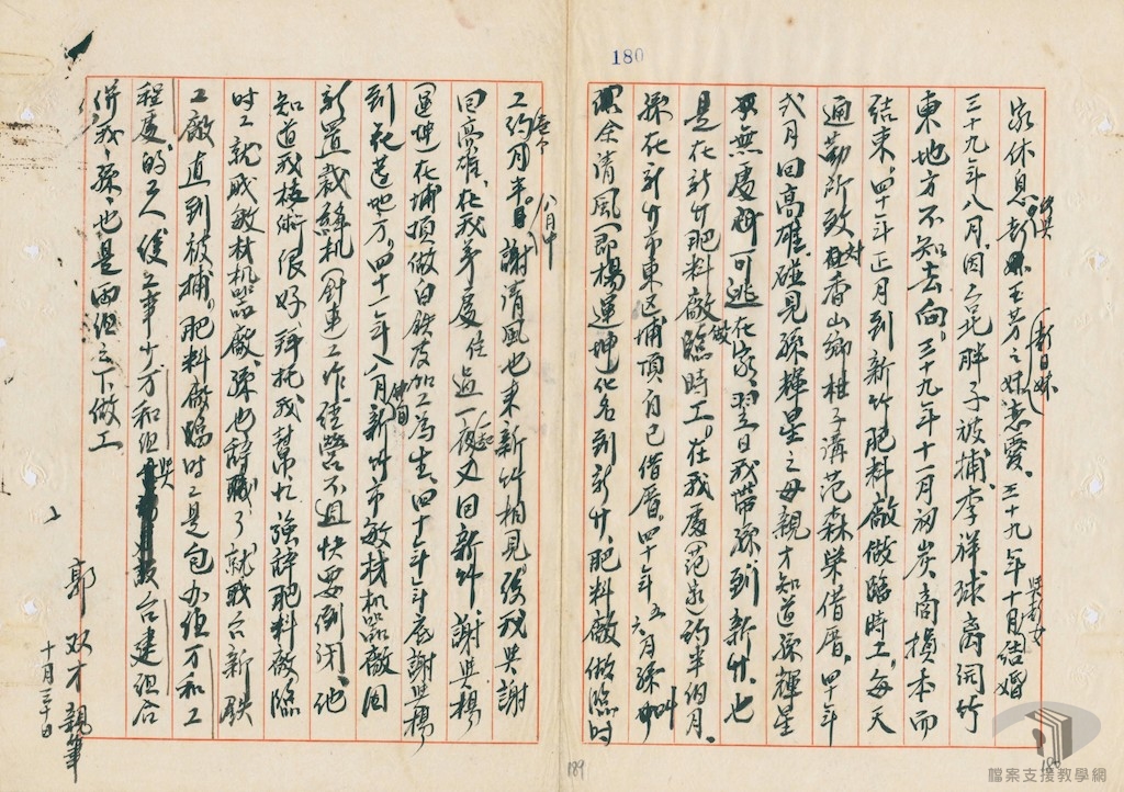 高雄碱廠及機器廠匪支部破獲案1