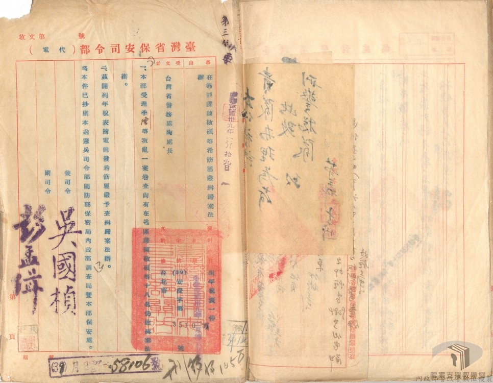 可疑分子考管-劉英昌、張金爵等行蹤卷2