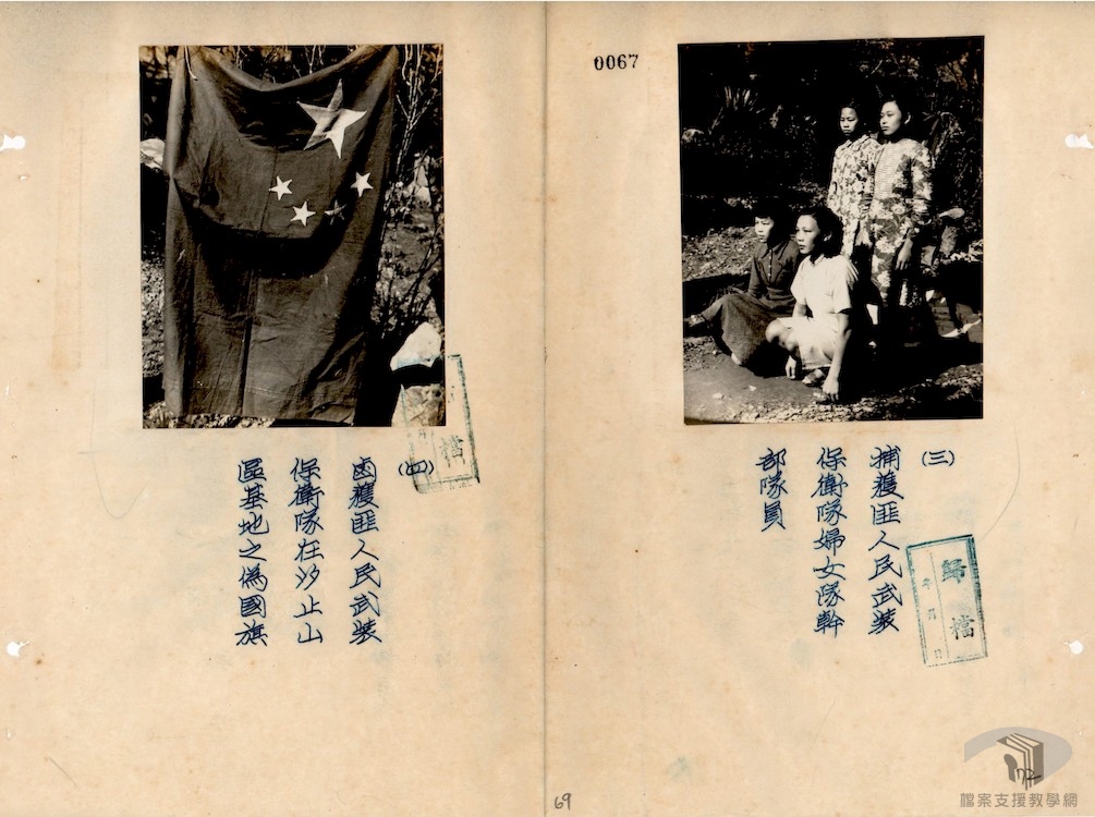 破獲臺北縣汐止鎮以南鹿窟匪武裝基地及文山區瑞芳以南山區等匪武裝基地等經過7