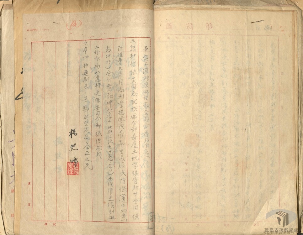 可疑分子考管-高砂鐵工廠辜顏碧霞呂赫若等案3