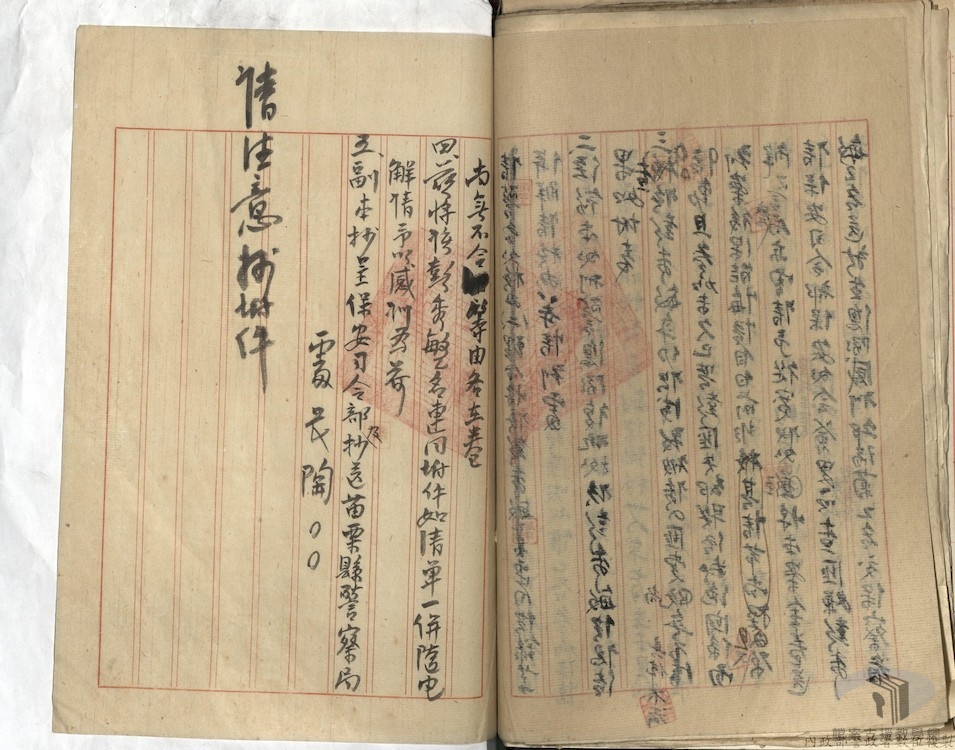 可疑分子考管-臺北市龍安國校教員彭秀敏、苗栗縣銅鑼國校教員邱瑞菊案3