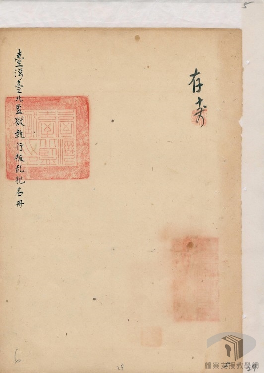 台北監獄內亂犯案1