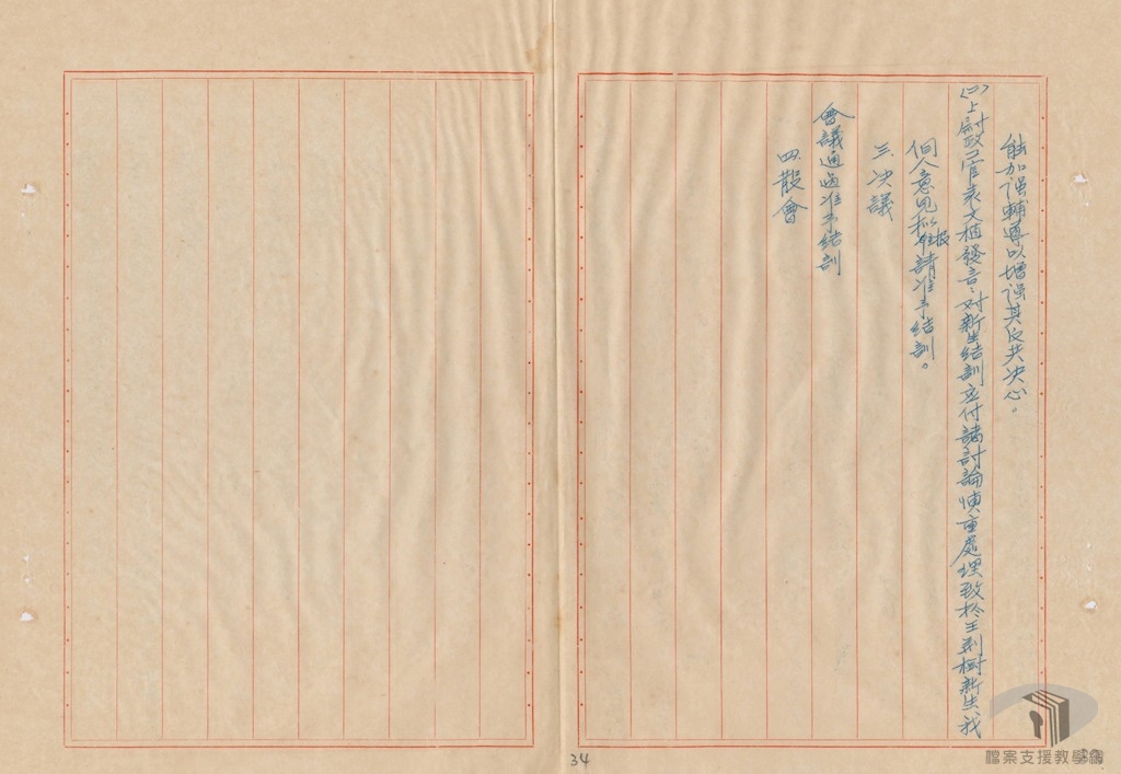 新生訓導處王荊樹案1