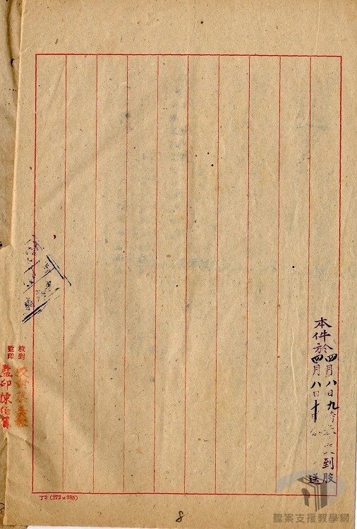 實踐研究院軍官班考察交通作戰準備事項案2