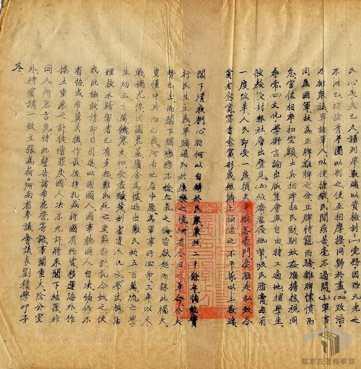 三十八年通電國內2